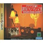 中古セガサターンソフト サクラ大戦蒸気(スチーム)ラジヲショウ