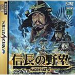 セガサターンソフト 信長の野望 戦国群雄伝