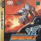 中古セガサターンソフト ガングリフォン2