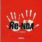 セガサターンソフト / リンダキューブ完全版 Linda3 完全版 / 1998.06.18 / サイコスリラー＋ハンティングRPG / アスキー ASCII / T-2112G