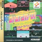 セガサターンソフト コナミアンティークス MSXコレクション ウルトラパック