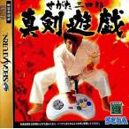セガサターンソフト せがた三四郎真剣遊戯
