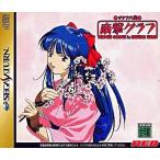サクラ大戦 帝撃グラフ/セガサターン
