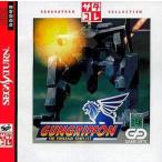 GUNGRIFFON サターンコレクション/セガサターン