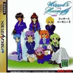 Wizard’s Harmony 2/セガサターン
