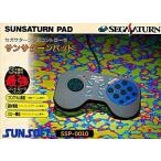 中古セガサターンハード サンサターンパッド セガサターン専用コントローラ[SSP-0010]