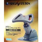 中古セガサターンハード セガサターン レーシングコントローラー (グレー)[HSS-0115]