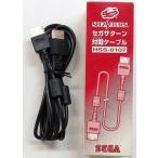中古セガサターンハード 対戦ケーブル[HSS-0107]