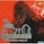 GODZILLA GENERATIONS/ドリームキャスト