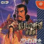 ドリームキャストソフト 信長の野望 将星録パワーアップ