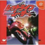 レッドラインレーサー/ドリームキャスト