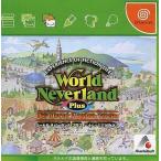 ワールドネバーランドプラス オルルド王国物語/ドリームキャスト