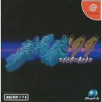 ドリームキャストソフト 夢馬券’99〜インターネット〜