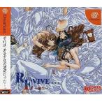 ドリームキャストソフト REVIVE 〜蘇生〜