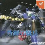 中古ドリームキャストソフト 蒼鋼の騎兵-SPACE GRIFFON-