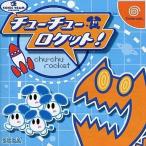 ドリームキャストソフト チューチューロケット!