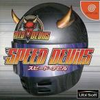 ドリームキャストソフト SPEED DEViLS