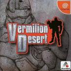ドリームキャストソフト Vermilion Desert