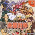 ドリームキャストソフト 央華封神〜央華咲きし刻〜