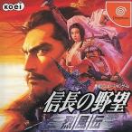 ドリームキャストソフト 信長の野望 烈風伝