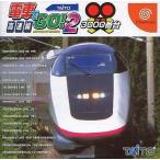 ドリームキャストソフト 電車でGO! 2 高速編 3000番台