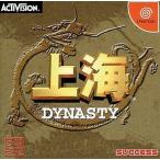ドリームキャストソフト 上海 DYNASTY