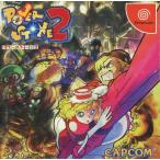 パワーストーン2/ドリームキャスト