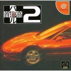 中古ドリームキャストソフト 首都高バトル 2