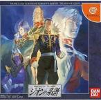 中古ドリームキャストソフト 機動戦士ガンダム ギレンの野望 ジオンの系譜