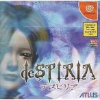 ドリームキャストソフト deSPIRIA