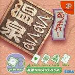 ドリームキャストソフト あつまれ!ぐるぐる温泉