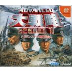 ドリームキャストソフト アドバンスド大戦略2001