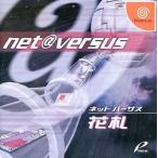 ドリームキャストソフト NET＠VERSUS 花札