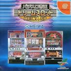 ドリームキャストソフト パチスロ帝王ドリームスロット 〜HEIWA SP〜