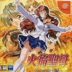 火焔聖母-The Virgin on Megiddo-/ドリームキャスト