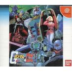 ドリームキャストソフト 機動戦士ガンダム 連邦vsジオン DX