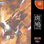 ドリームキャストソフト 斑鳩〜IKARUGA〜