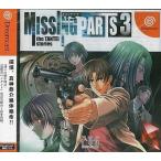 中古ドリームキャストソフト MISSING PARTS 3 the TANTEI stories