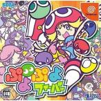 ドリームキャストソフト ぷよぷよフィーバー