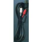 中古DCハード 純正 S端子ケーブル[HKT-8000]