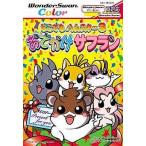 中古ワンダースワンソフト どこでもハムスター3 おでかけサフラン