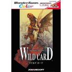ワンダースワンソフト Wild Card