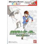 ワンダースワンソフト 機動戦士ガンダム VOL.2〜JABURO〜