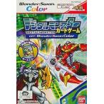 ワンダースワンソフト デジタルモンスターカードゲームVer.WSC