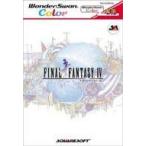 中古ワンダースワンソフト ファイナルファンタジー IV
