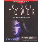 ワンダースワンソフト クロックタワー for WonderSwan