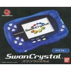 『中古即納』{WS} スワンクリスタル SwanCrystal クリアブルー バンダイ