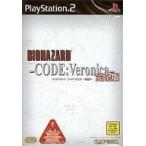 バイオハザード コード:ベロニカ -完全版-/PS2
