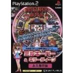 PS2】 本格的パチンコ実機攻略シリーズ ミルキーバー＆キラークィーン