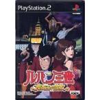 PS2／ルパン三世 魔術王の遺産
